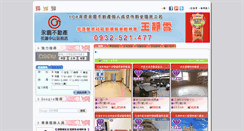 Desktop Screenshot of 0938063303.com